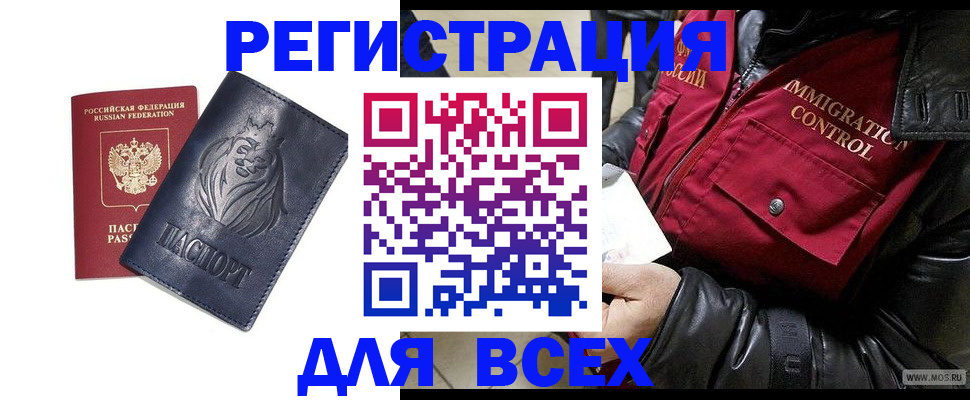 временная регистрация законно в Орехово-Зуево