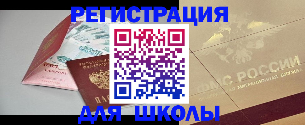 временная регистрация для всех в Орехово-Зуево