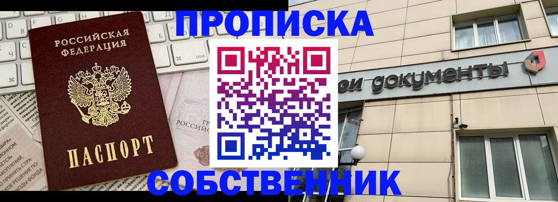 временная регистрация законно в Орехово-Зуево