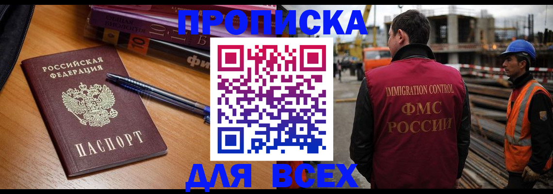 временная регистрация законно в Орехово-Зуево