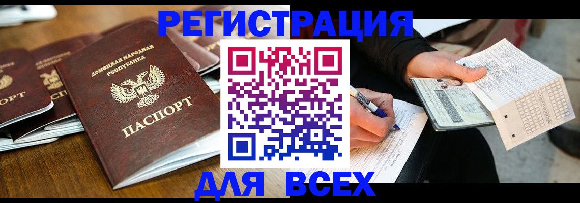 временная регистрация купить в Орехово-Зуево